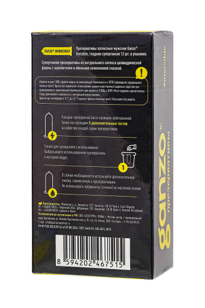 Презервативы Ganzo, Invisible, супер тонкие, латекс,18 см, 5,2 см, 12 шт.