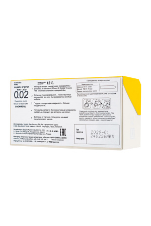 Презервативы Sagami, original 0.02, полиуретан, ультратонкие, EXTRA LARGE, 12 шт.