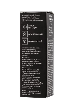 Гель Erotist с эффектом вибрации VOLCANO OF PASSION: MANGO (со вкусом манго), 25 мл