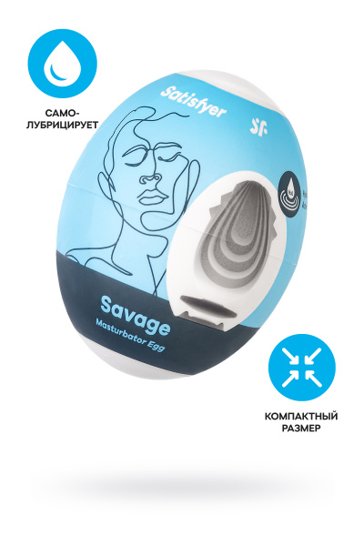 Яйцо-мастурбатор Satisfyer Egg Single (Savage), TPE, голубой