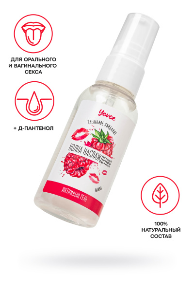 Съедобная гель-смазка  Ёви «Волна наслаждения» со вкусом малины, 50 мл