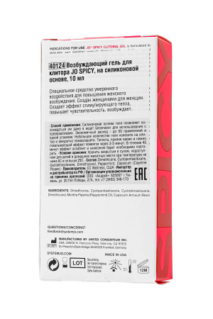 Возбуждающий гель для клитора System JO SPICY, на силиконовой основе, 10 мл