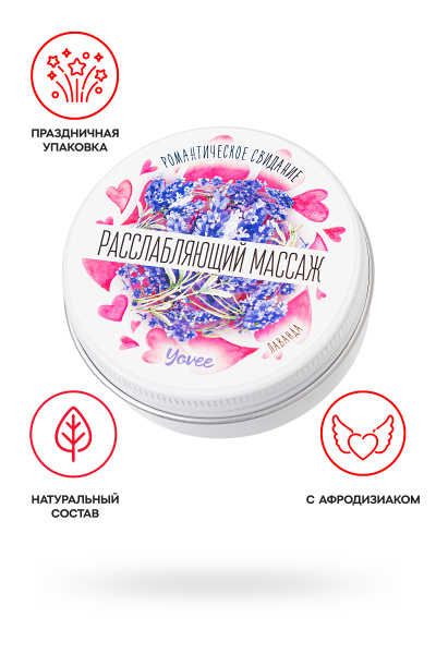 Свеча массажная Yovee by Toyfa Романтическое свидание «Расслабляющий массаж»